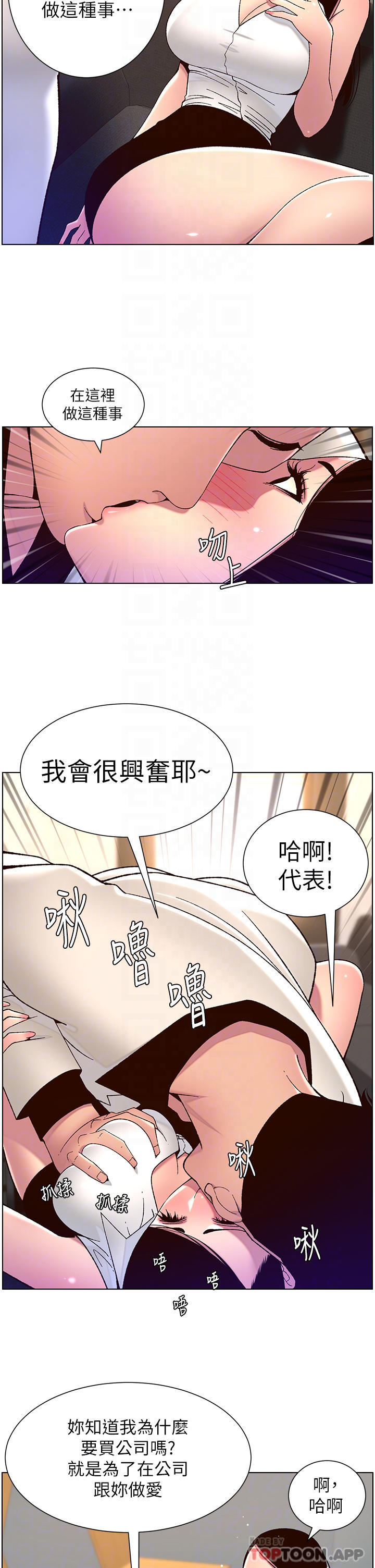 漫画韩国 帝王App   - 立即阅读 第58話-新使徒登場第18漫画图片