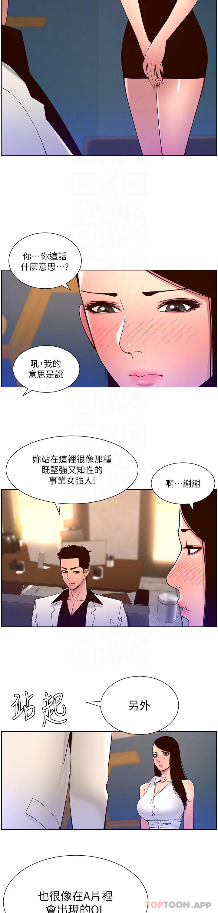 漫画韩国 帝王App   - 立即阅读 第58話-新使徒登場第16漫画图片