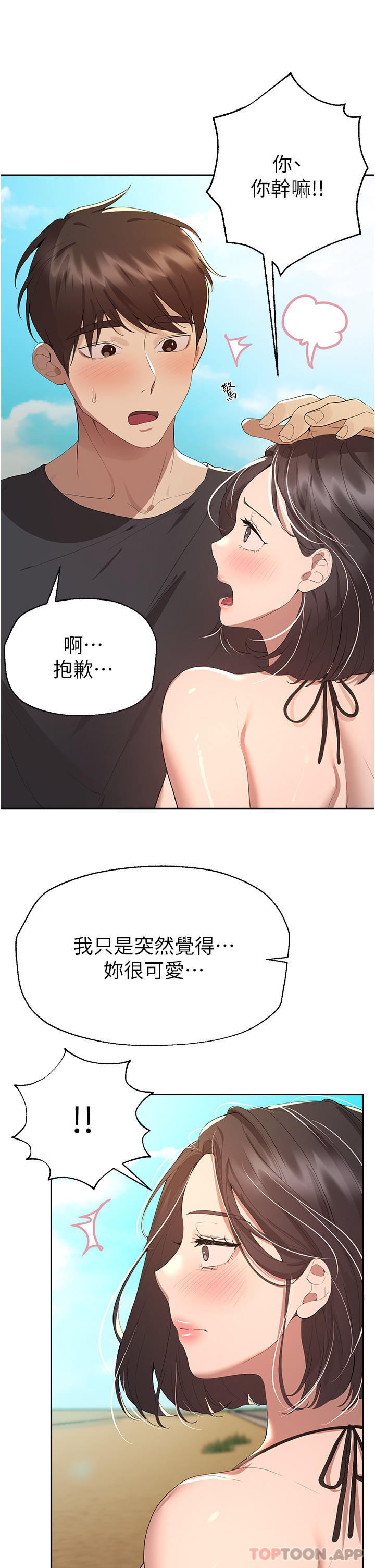 韩漫H漫画 姊姊们的调教  - 点击阅读 第61话-你们不就是想看我脱吗 5