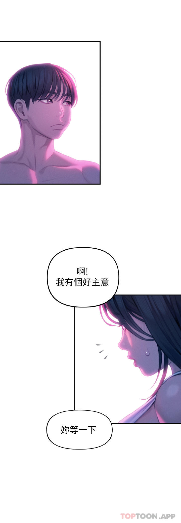 戀愛大富翁 在线观看 第28話-被興奮浸濕的肉體 漫画图片28