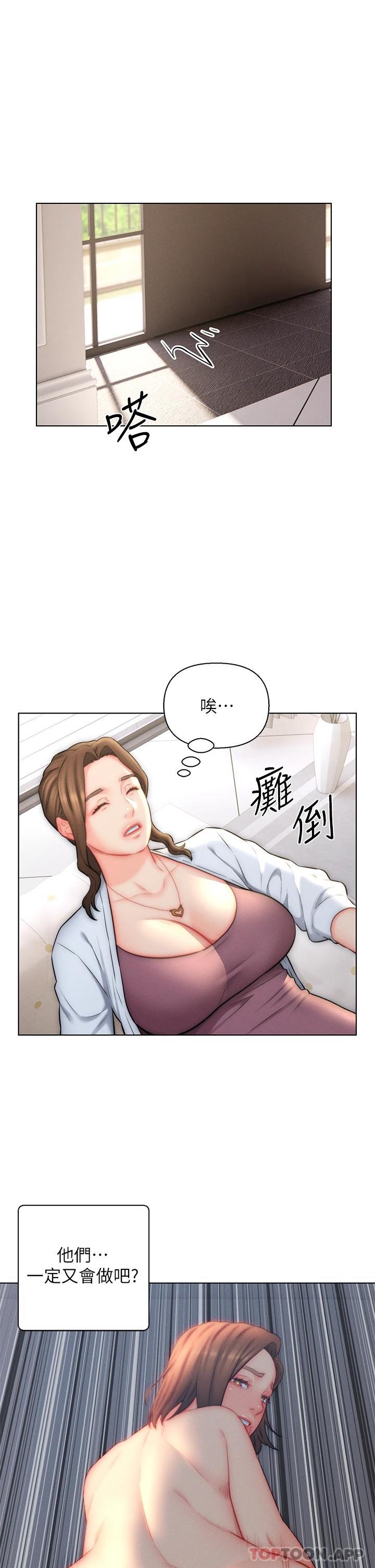 入贅女婿 在线观看 第23話-俊賢的肉棒是我的… 漫画图片15