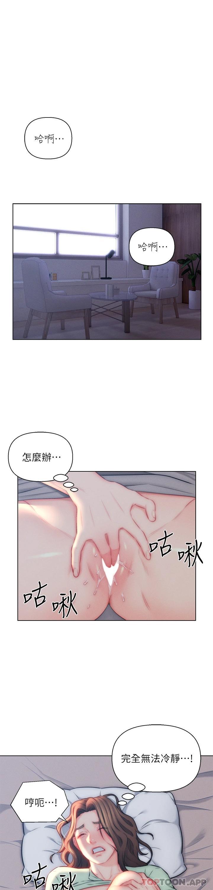 入贅女婿 在线观看 第23話-俊賢的肉棒是我的… 漫画图片1