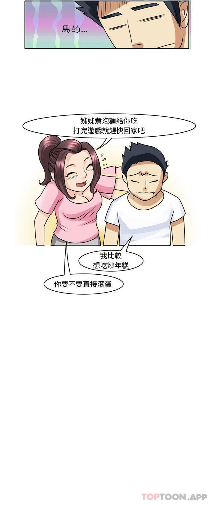 無法談戀愛的她 在线观看 第2話 漫画图片11