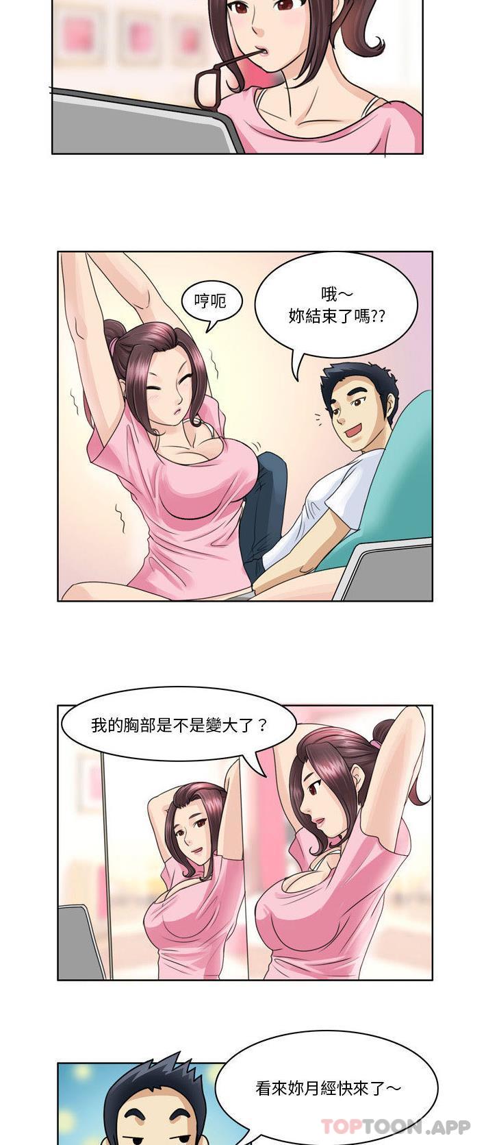 韩漫H漫画 无法谈恋爱的她  - 点击阅读 第2话 8