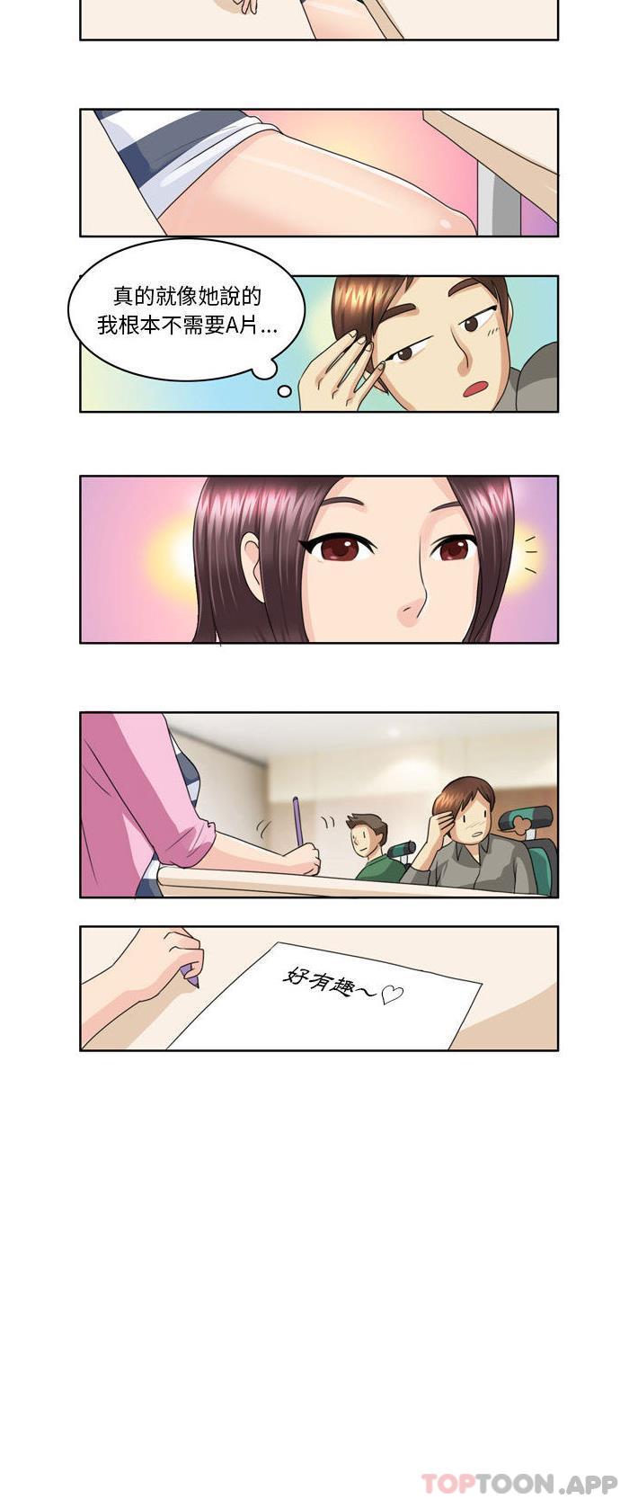 無法談戀愛的她 在线观看 第3話 漫画图片11