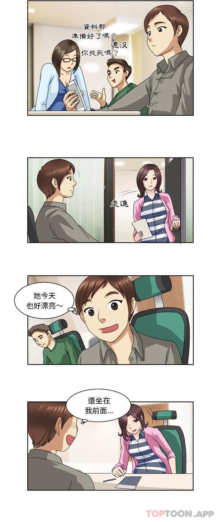 無法談戀愛的她 在线观看 第3話 漫画图片4