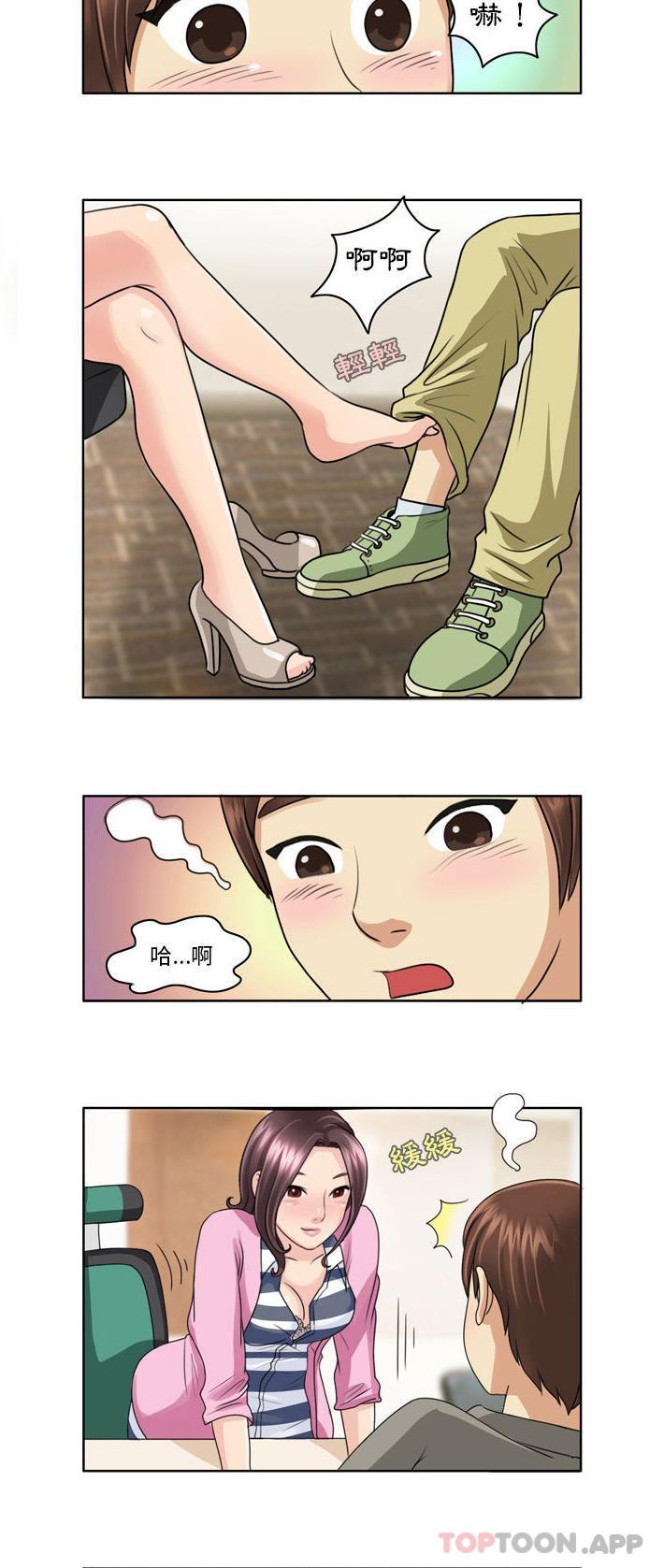 無法談戀愛的她 在线观看 第3話 漫画图片6