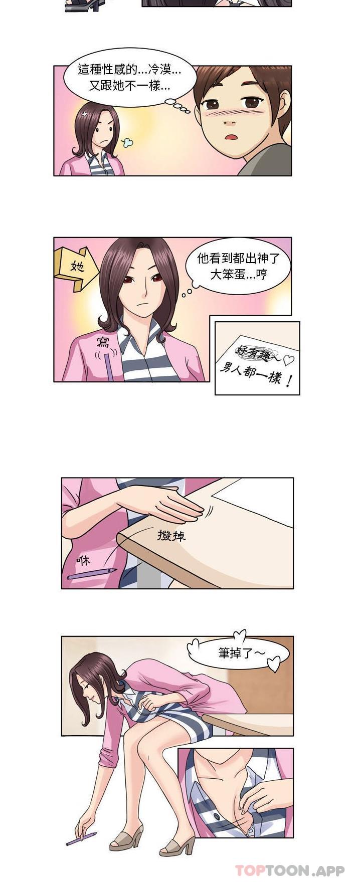 韩漫H漫画 无法谈恋爱的她  - 点击阅读 第4话 5