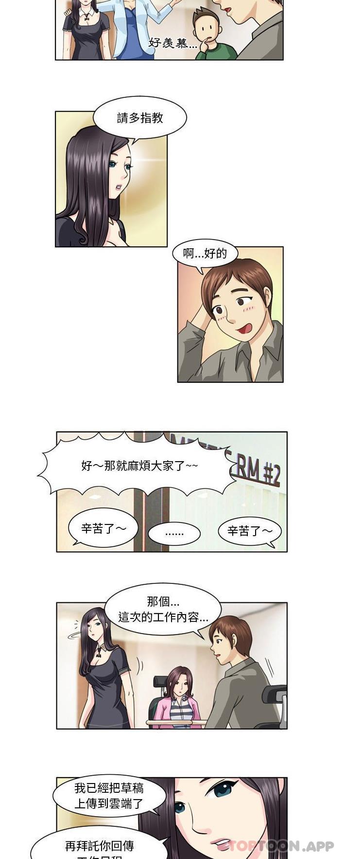 漫画韩国 無法談戀愛的她   - 立即阅读 第4話第3漫画图片