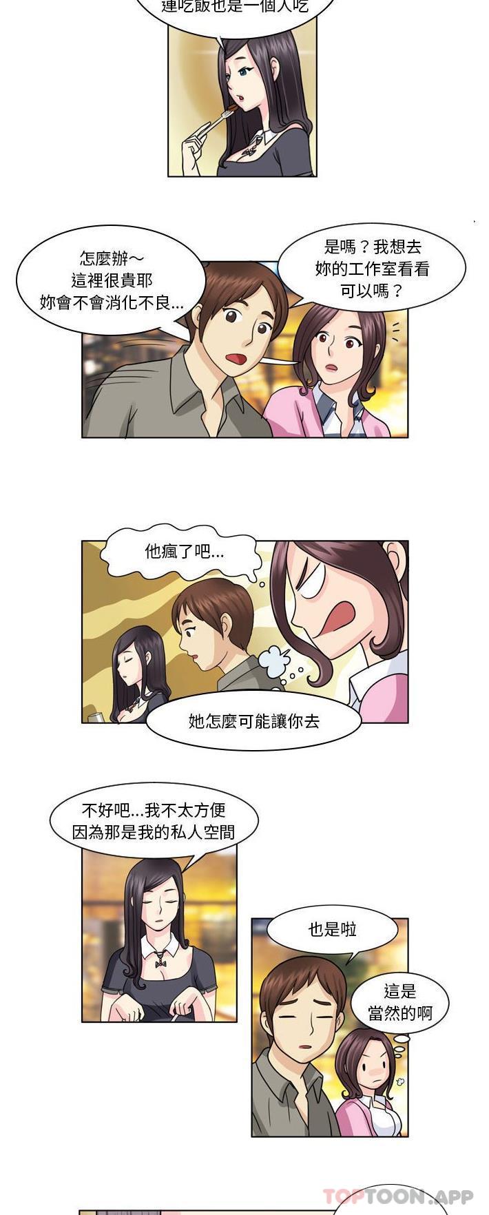 韩漫H漫画 无法谈恋爱的她  - 点击阅读 第4话 10