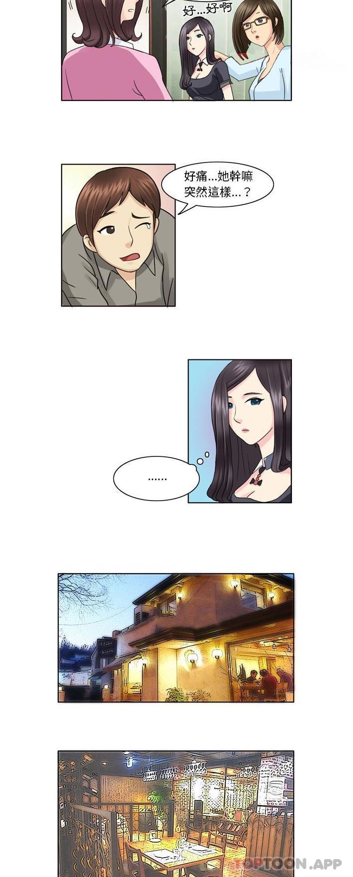漫画韩国 無法談戀愛的她   - 立即阅读 第4話第7漫画图片