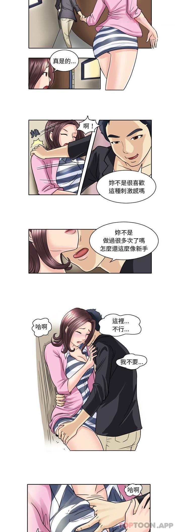 無法談戀愛的她 在线观看 第5話 漫画图片9