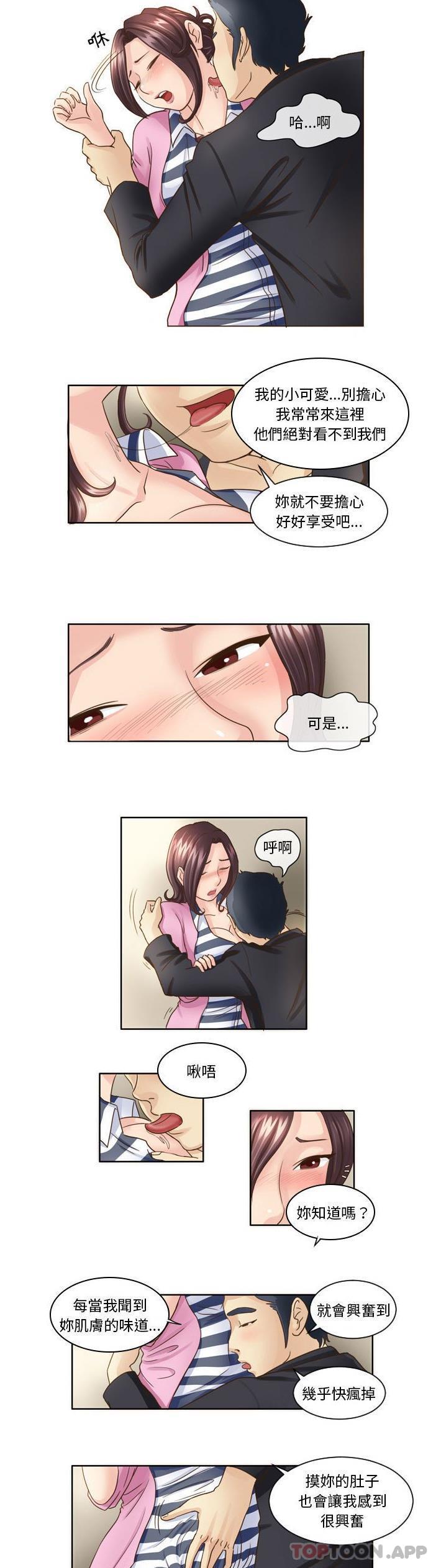 韩漫H漫画 无法谈恋爱的她  - 点击阅读 第6话 3