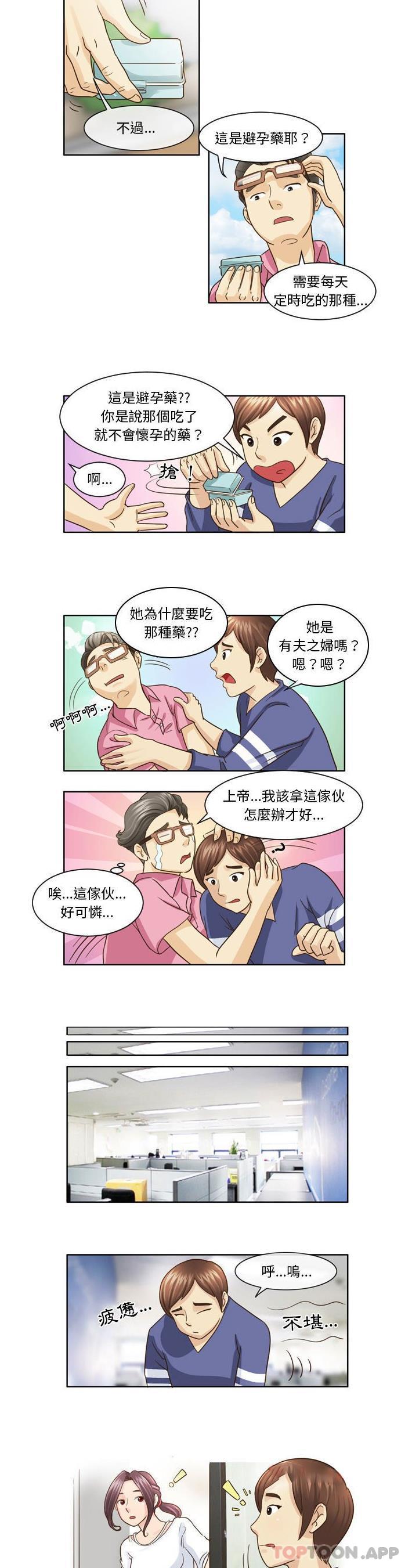 漫画韩国 無法談戀愛的她   - 立即阅读 第7話第3漫画图片