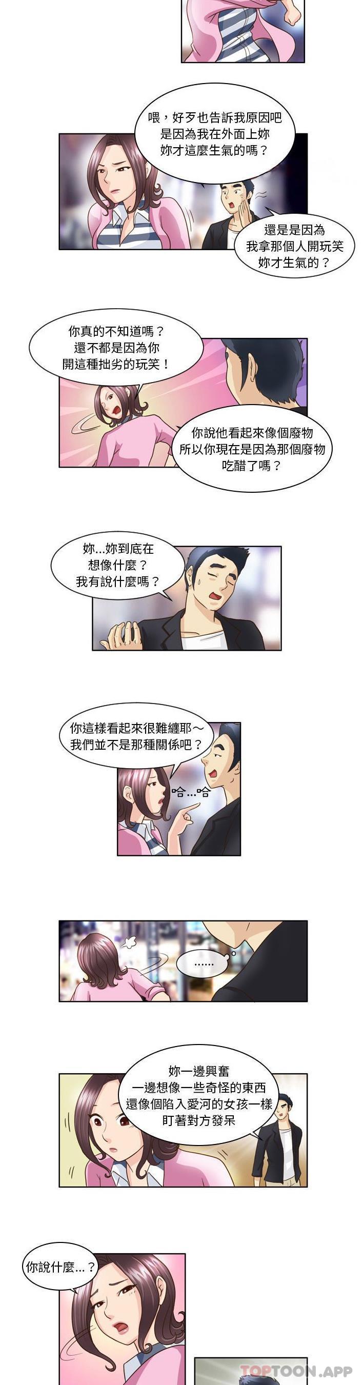 無法談戀愛的她 在线观看 第7話 漫画图片9