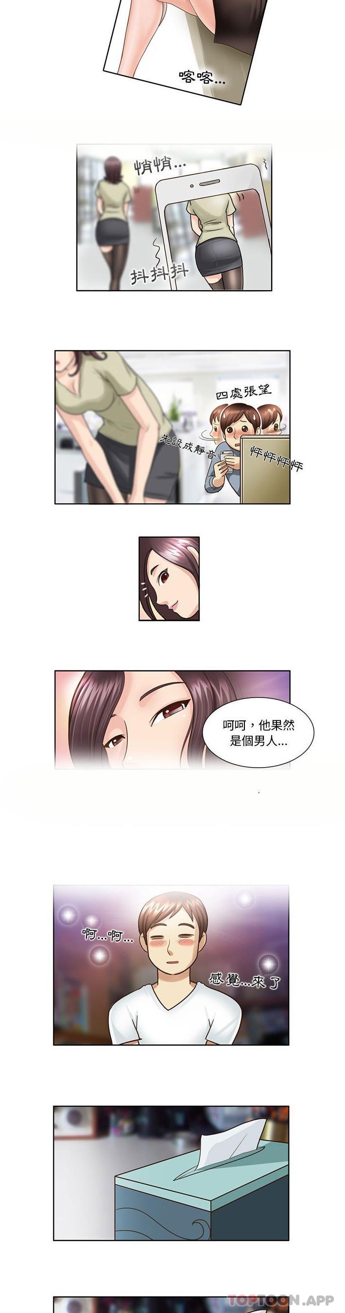 漫画韩国 無法談戀愛的她   - 立即阅读 第7話第15漫画图片