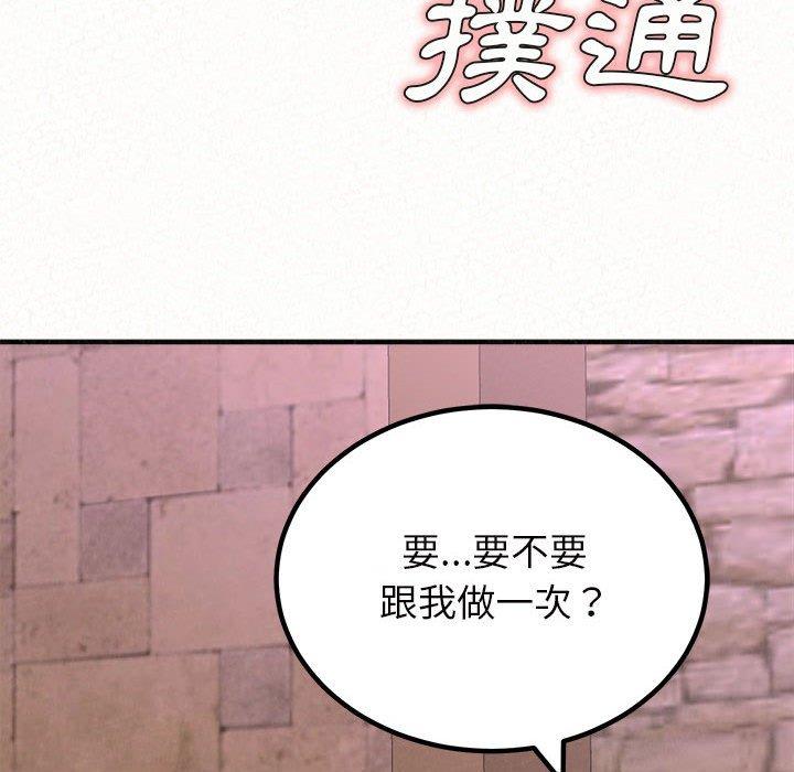 姊姊都哈我 在线观看 第22話 漫画图片73