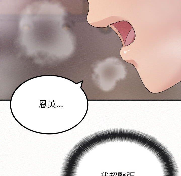 姊姊都哈我 在线观看 第22話 漫画图片71