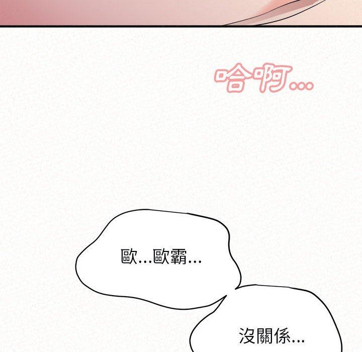 姊姊都哈我 在线观看 第22話 漫画图片103