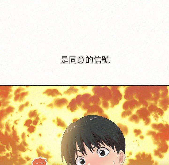 姊姊都哈我 第22話 韩漫图片83