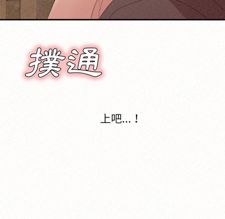 姊姊都哈我 在线观看 第22話 漫画图片89