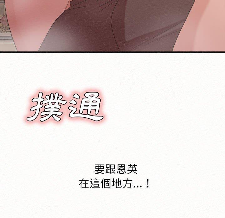 姊姊都哈我 在线观看 第22話 漫画图片92