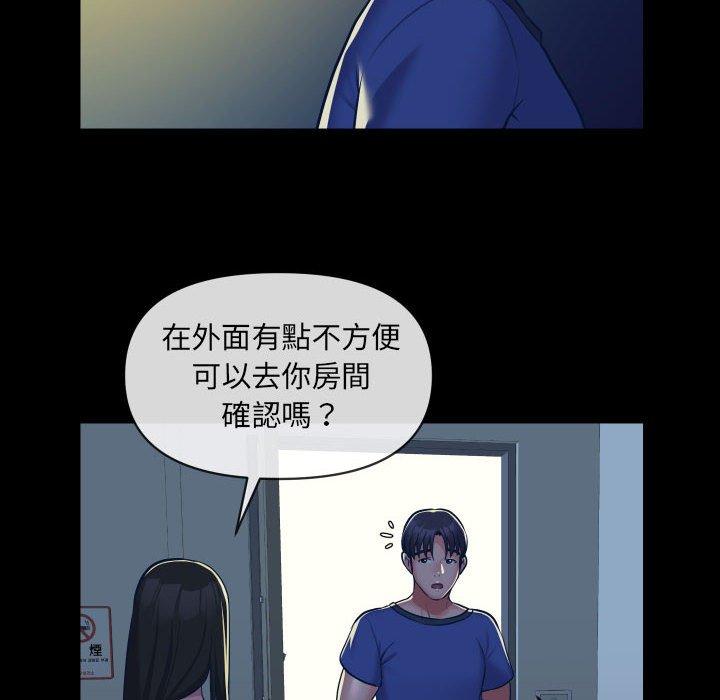 社區重建協會 在线观看 第24話 漫画图片13