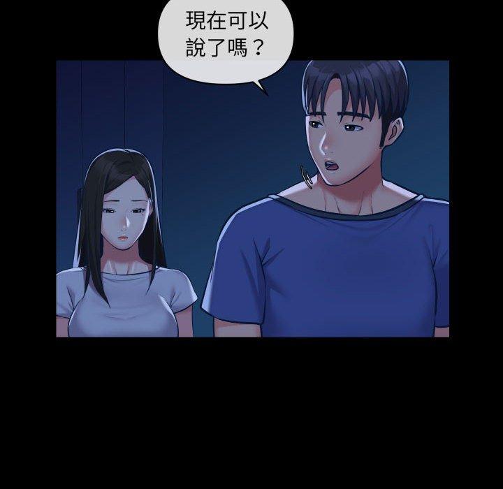 社區重建協會 在线观看 第24話 漫画图片17