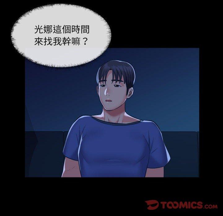 社區重建協會 在线观看 第24話 漫画图片6