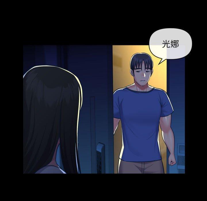 社區重建協會 在线观看 第24話 漫画图片9