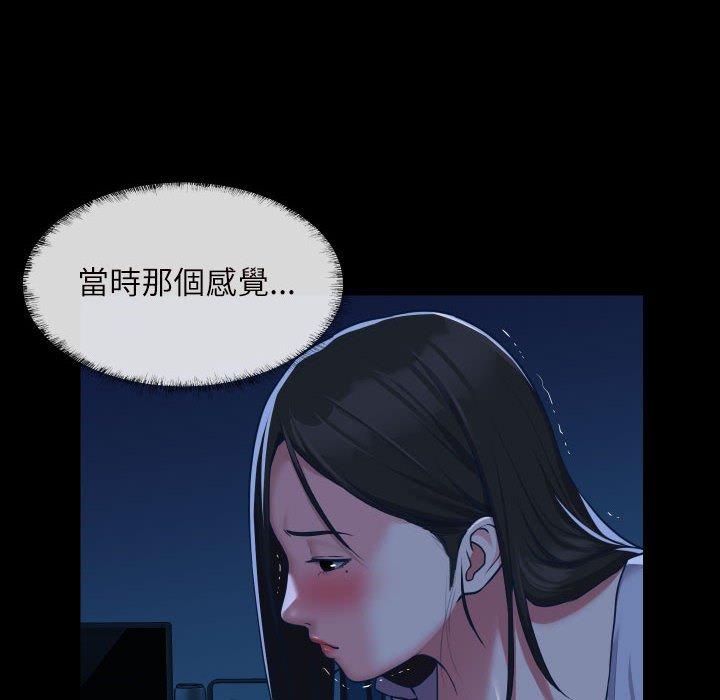 社區重建協會 在线观看 第24話 漫画图片51