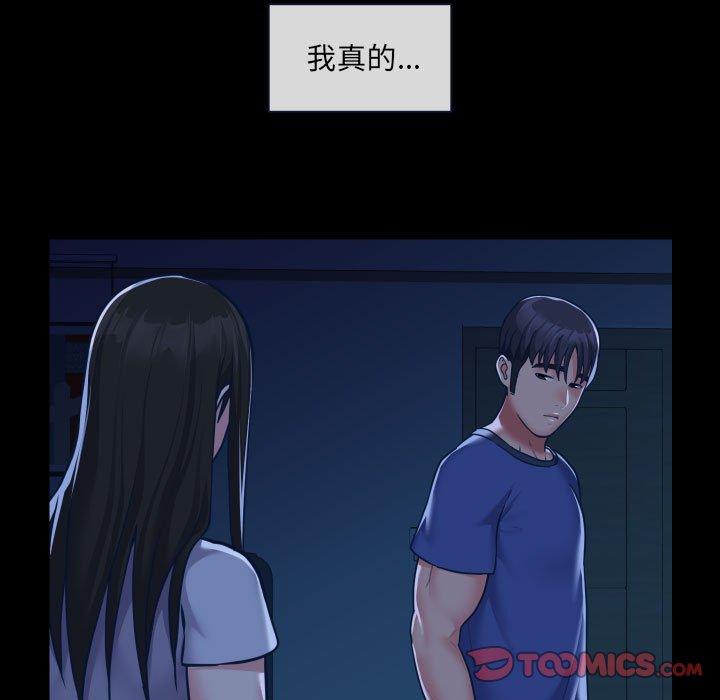 社區重建協會 在线观看 第24話 漫画图片18