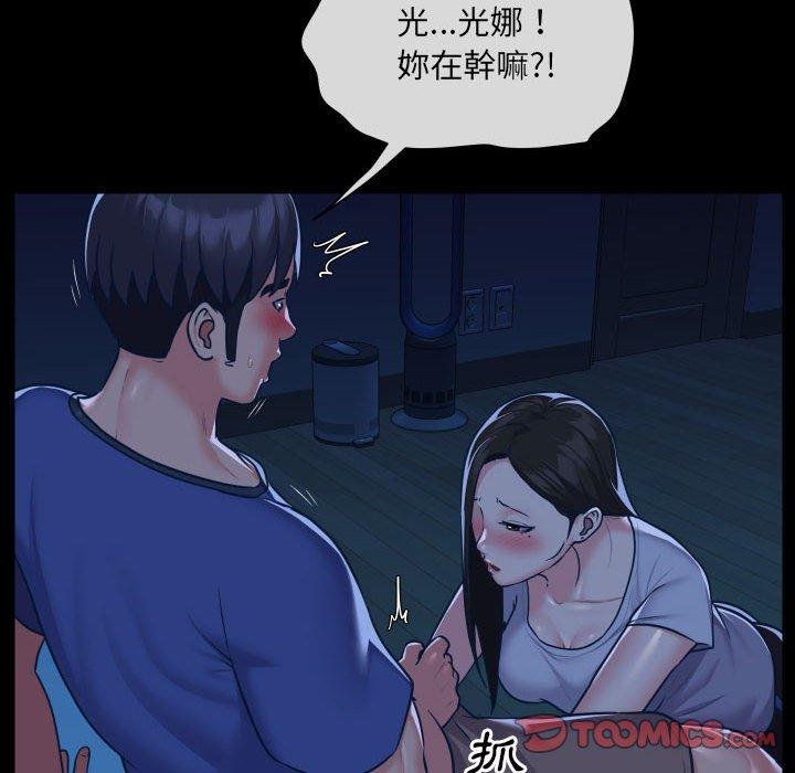 社區重建協會 在线观看 第24話 漫画图片26