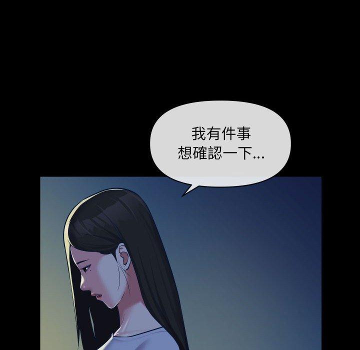 社區重建協會 在线观看 第24話 漫画图片11