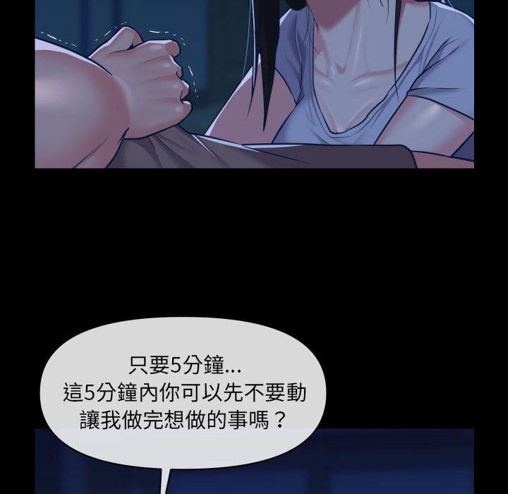 社區重建協會 在线观看 第24話 漫画图片28