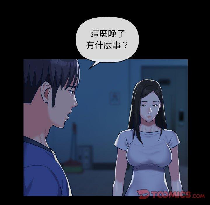 社區重建協會 在线观看 第24話 漫画图片10