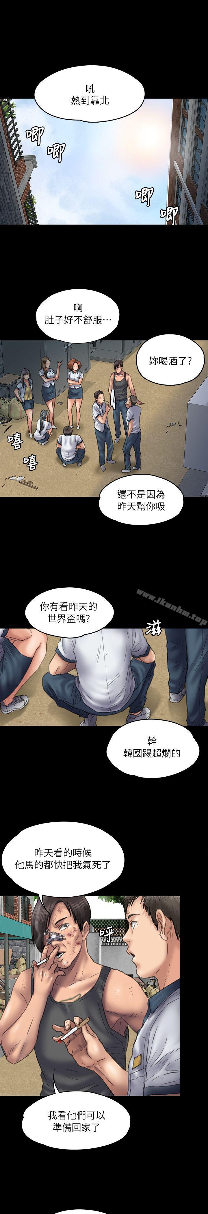 漫画韩国 傀儡   - 立即阅读 第49話第3漫画图片