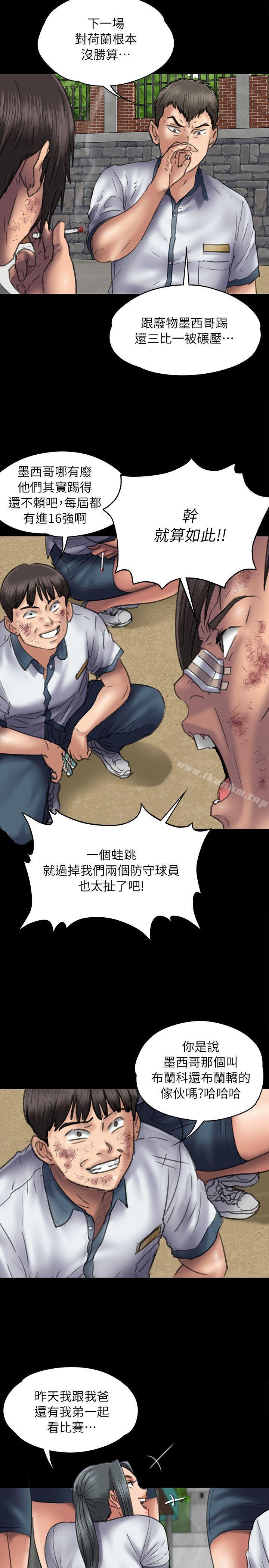 傀儡 在线观看 第49話 漫画图片4