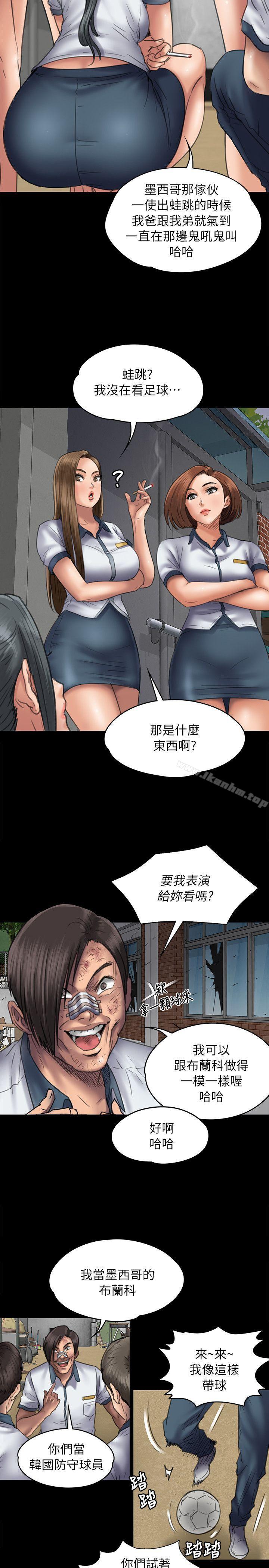 漫画韩国 傀儡   - 立即阅读 第49話第5漫画图片