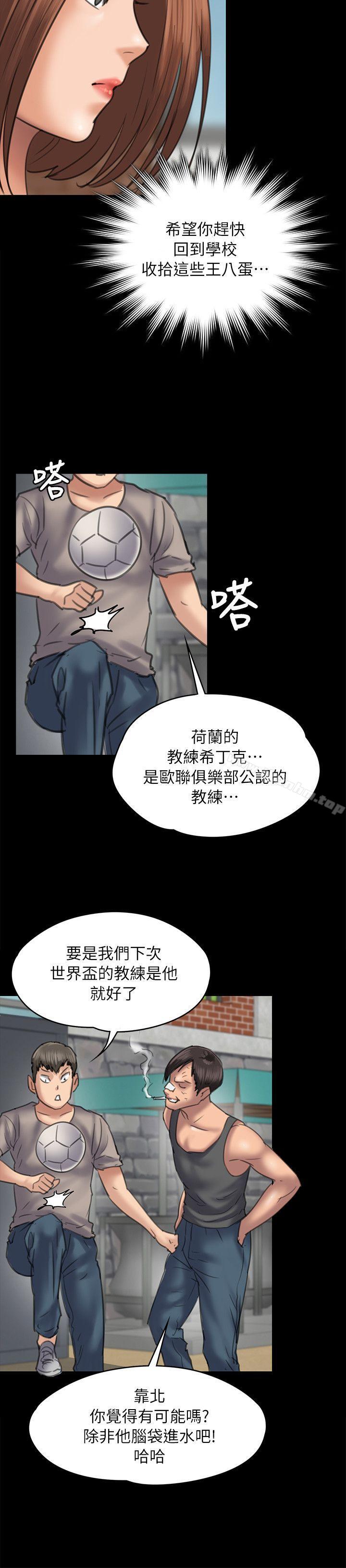 漫画韩国 傀儡   - 立即阅读 第49話第18漫画图片