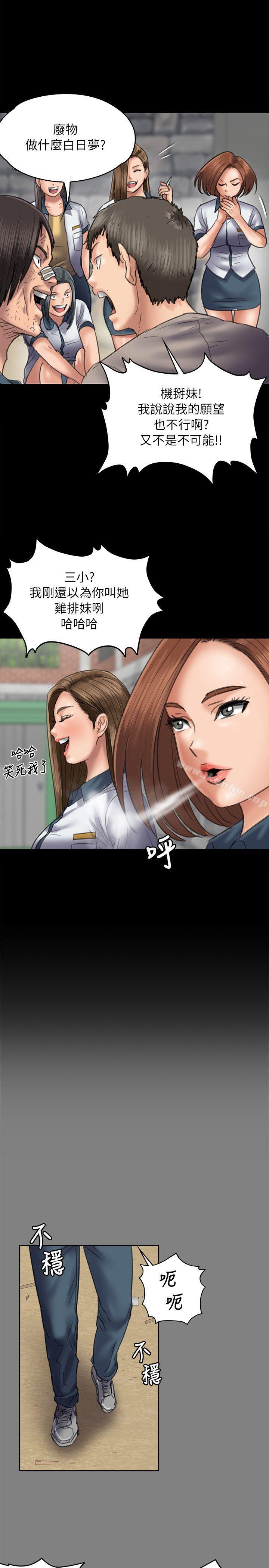 傀儡漫画 免费阅读 第49话 19.jpg