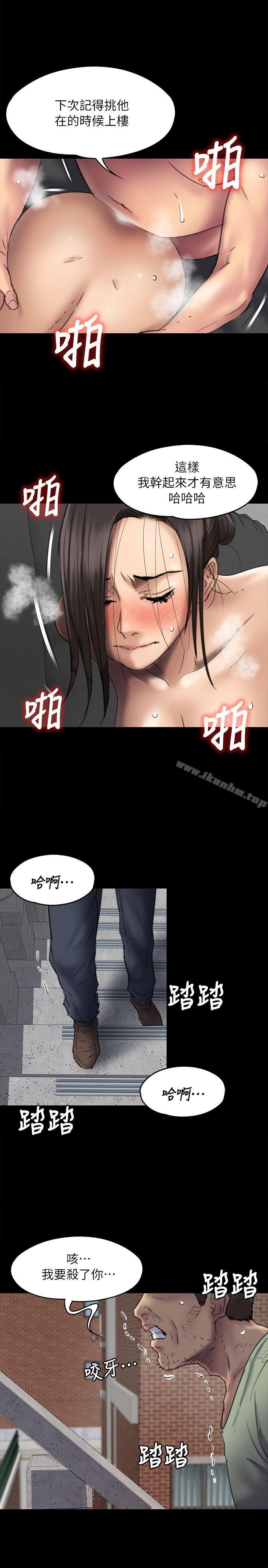 傀儡漫画 免费阅读 第49话 28.jpg