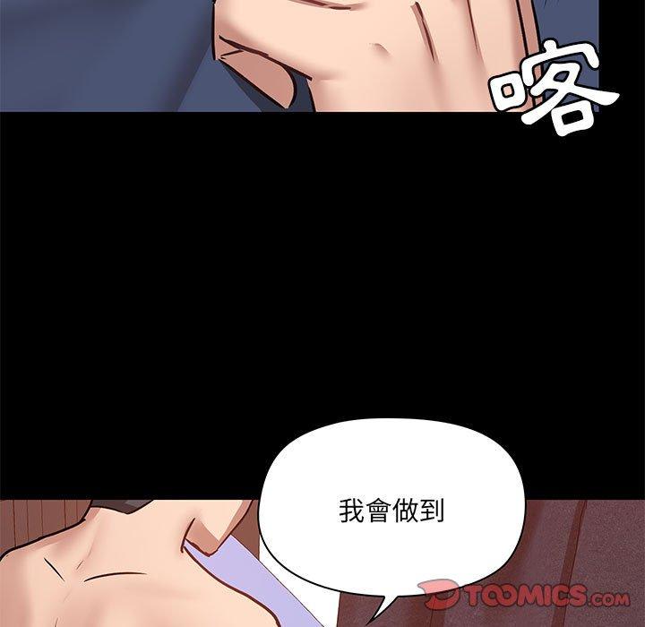 愛打遊戲的姊姊 在线观看 第32話 漫画图片21