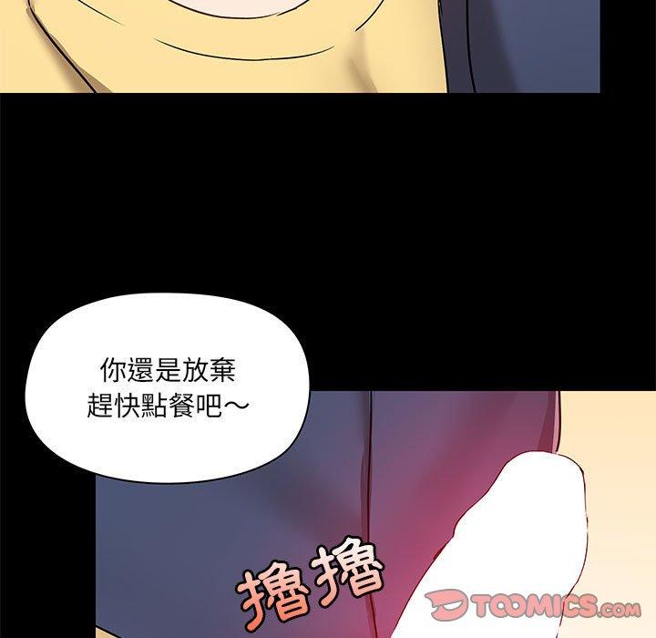 漫画韩国 愛打遊戲的姊姊   - 立即阅读 第32話第9漫画图片