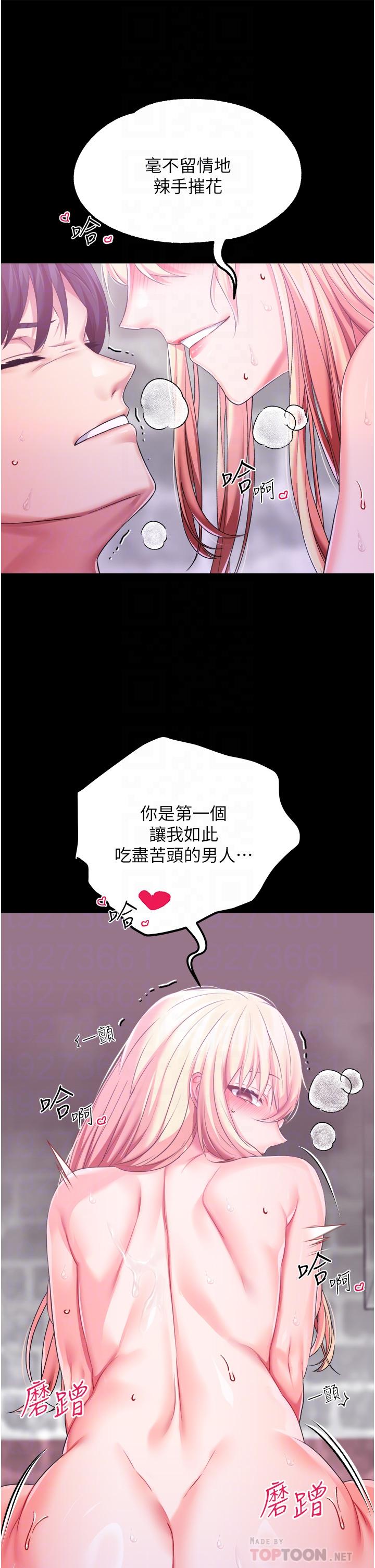 韩漫H漫画 调教宫廷恶女  - 点击阅读 第27话-被操哭的小狗狗 12