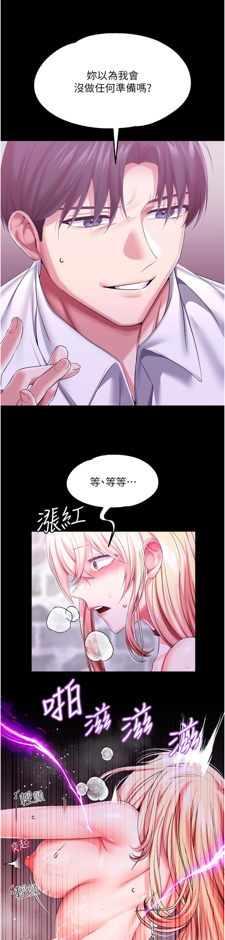 調教宮廷惡女 在线观看 第27話-被操哭的小狗狗 漫画图片19