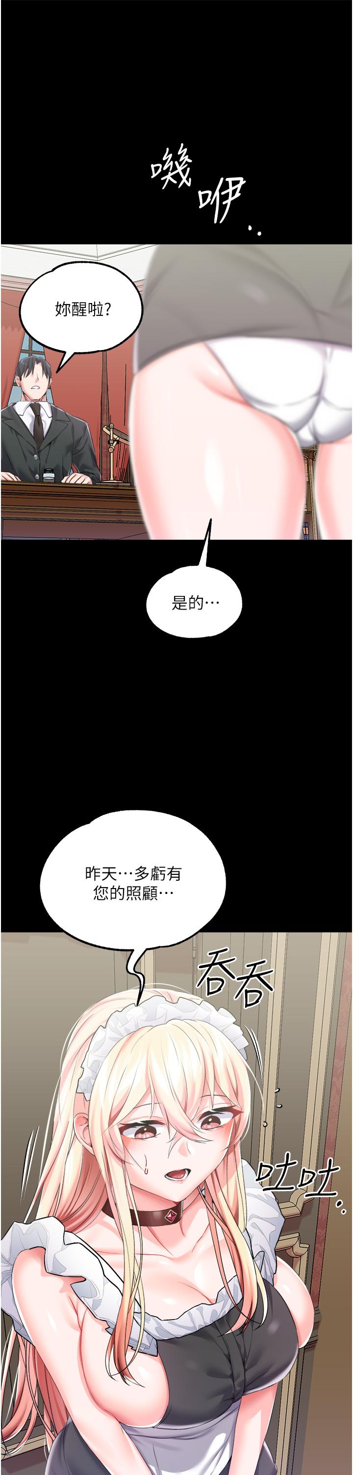 韩漫H漫画 调教宫廷恶女  - 点击阅读 第27话-被操哭的小狗狗 29