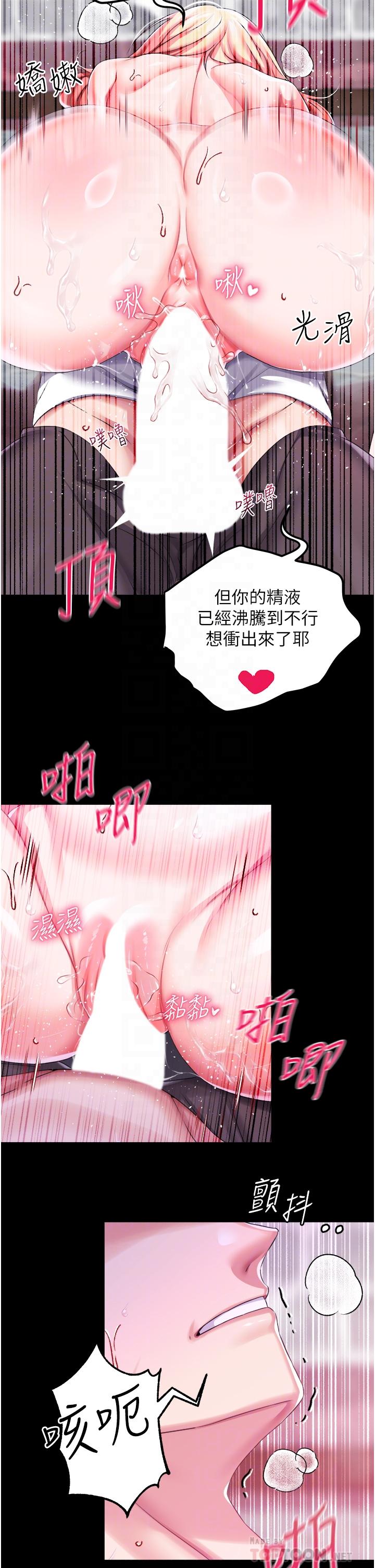 韩漫H漫画 调教宫廷恶女  - 点击阅读 第27话-被操哭的小狗狗 10