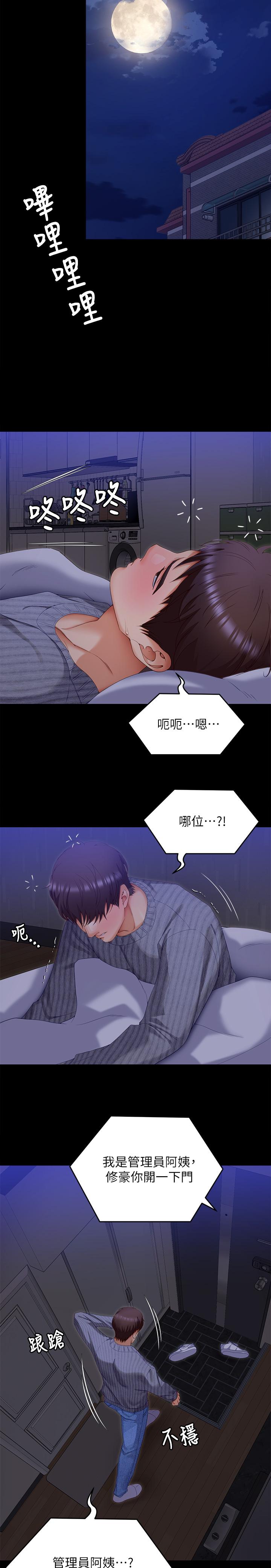 韩漫H漫画 今晚就决定吃你了  - 点击阅读 第68话-你是我的 21