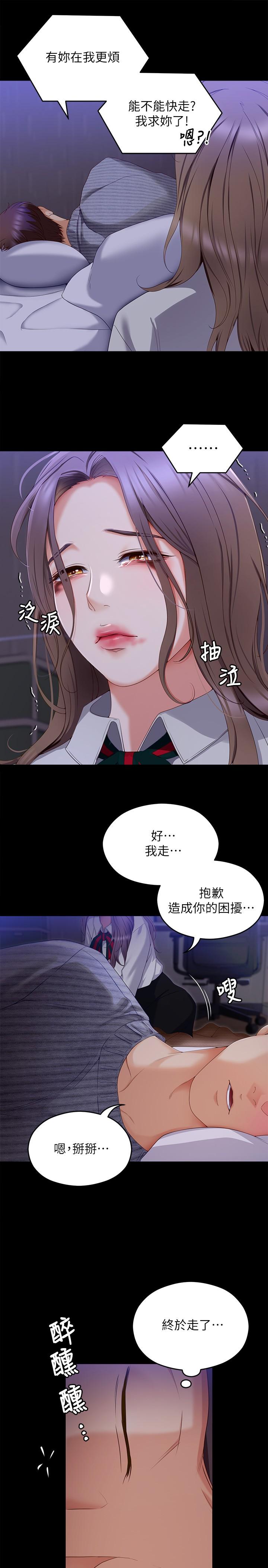 韩漫H漫画 今晚就决定吃你了  - 点击阅读 第68话-你是我的 37